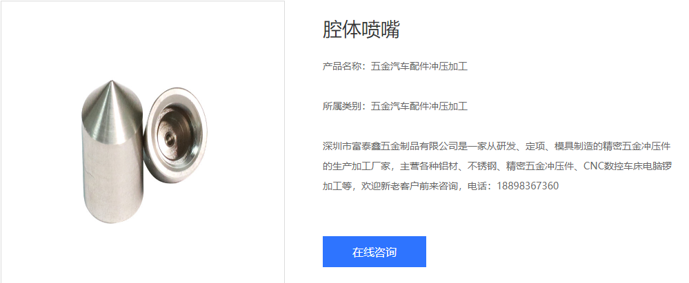 航天機(jī)械中腔體噴嘴五金制品的加工注意事項